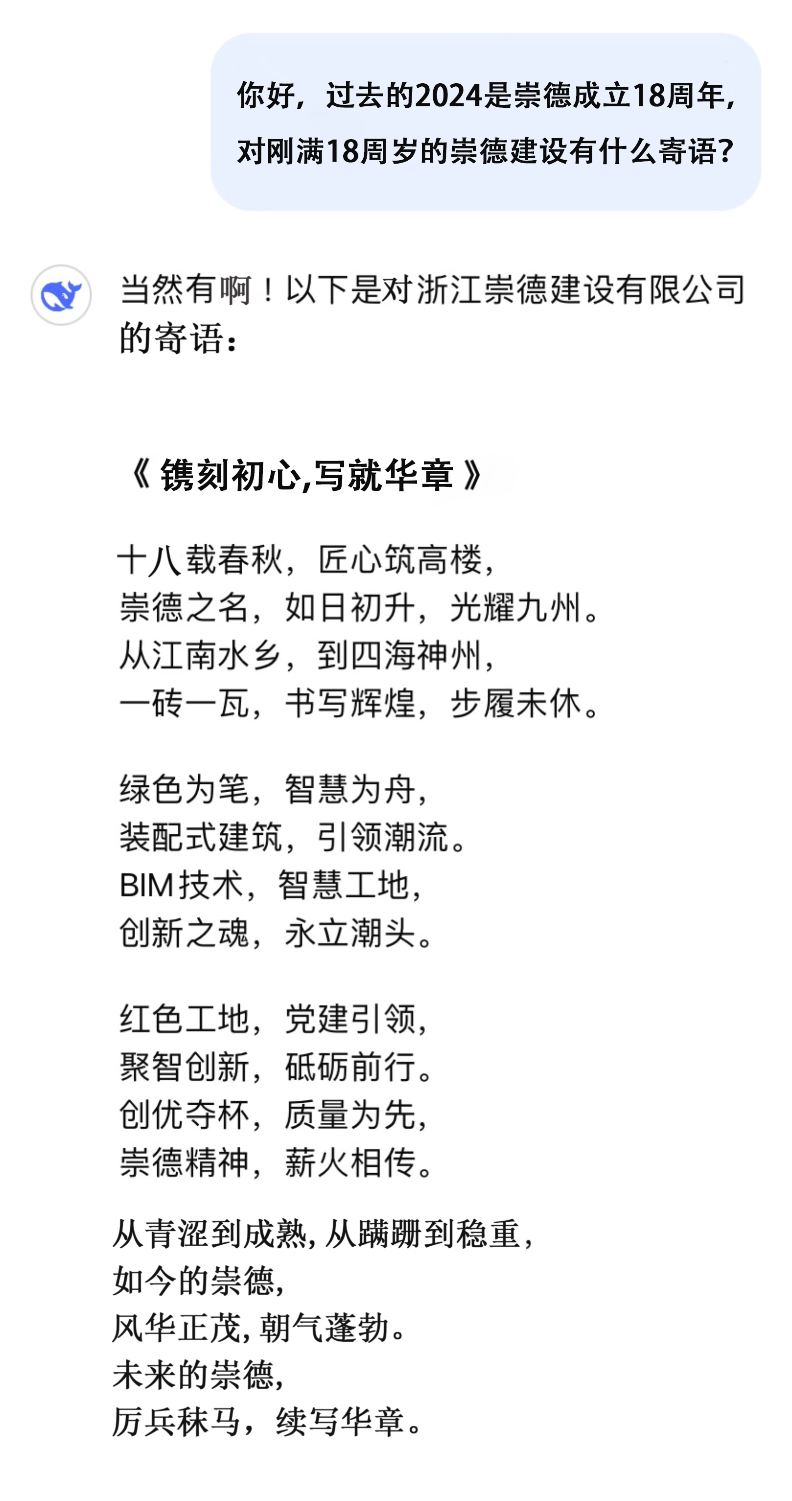 詩(shī)歌形式送祝福(3.6修改2）.jpg
